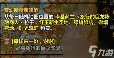 《魔兽世界》10.0卡基萨兰NPC位置分享