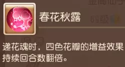 《梦幻西游手游》四大血线奶哪个强 四大血线奶排行推荐