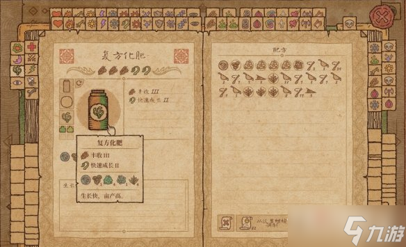 《药剂工艺炼金模拟器》全复方药剂配方大全
