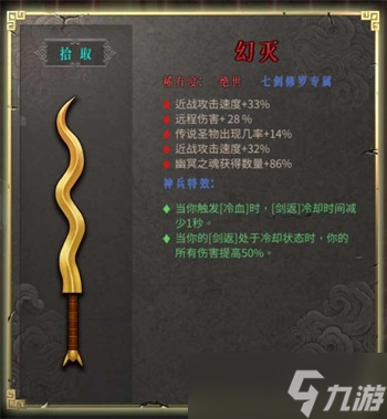暖雪幻灭怎么样