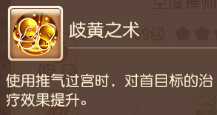《梦幻西游手游》四大血线奶哪个强 四大血线奶排行推荐