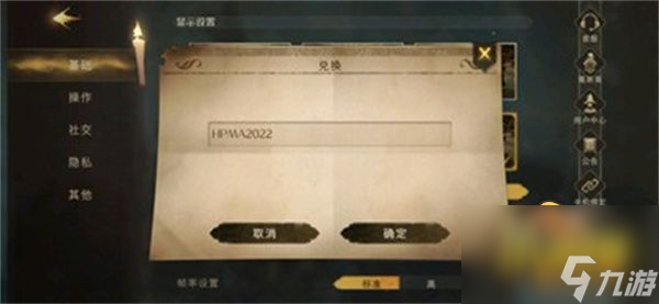 哈利波特魔法觉醒圣诞节兑换码是什么-圣诞节兑换码大全