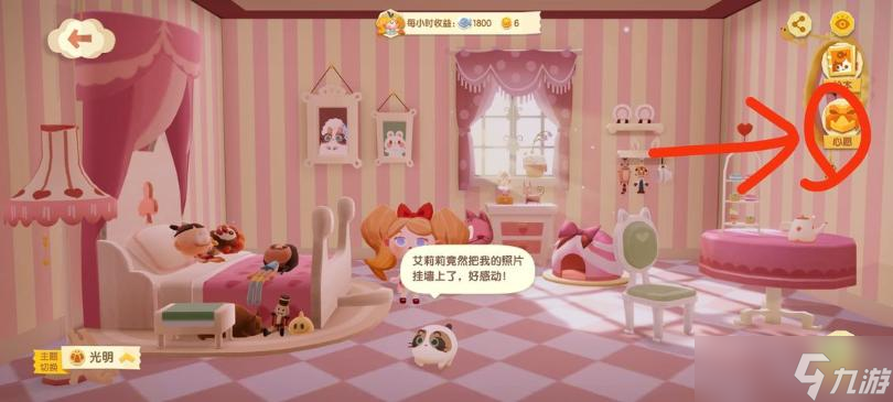 《猫咪公寓2》新手开荒玩法攻略