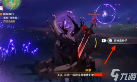 原神神樱大祓最后一个毒瘤攻略