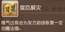 《梦幻西游手游》四大血线奶哪个强 四大血线奶排行推荐