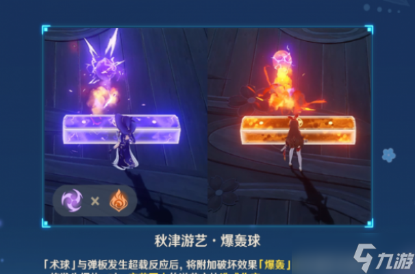 原神线香烟火天妇罗攻略