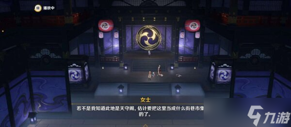 原神千手百眼，天下人间任务攻略