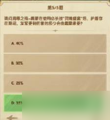 劍與遠征詩社競答第十天答案攻略2022.12