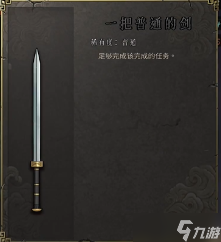 暖雪普通剑好用吗