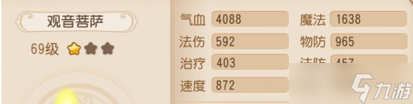 《梦幻西游手游》四大血线奶哪个强 四大血线奶排行推荐