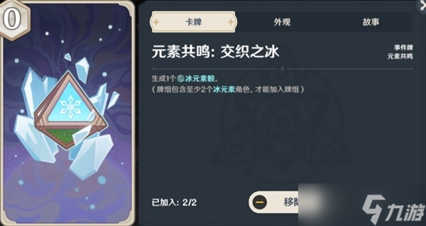 《原神》七圣召唤详细入门指南