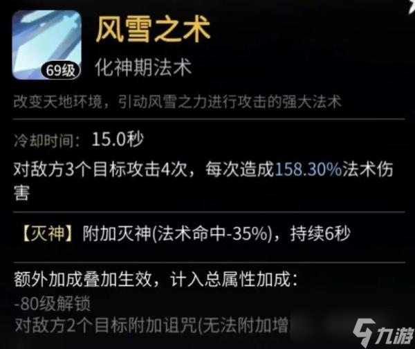 《一念逍遥》鬼帝沉姜打法攻略