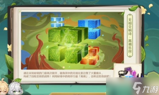 《原神》3.2新活动一览 3.2活动有哪些？