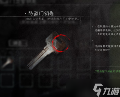 《黑羊》游戏保室钥匙位置分享