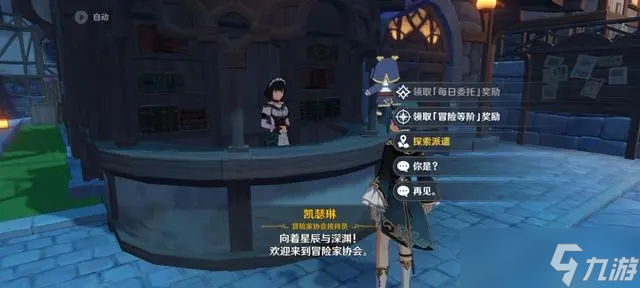 原神新手小白攻略 萌新攻略大全