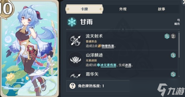 《原神》七圣召唤详细入门指南