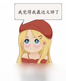 疯狂文字猜猜她的言外之意怎么过
