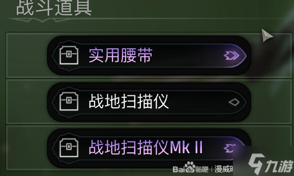 漫威暗夜之子后期卡牌、模组构筑攻略