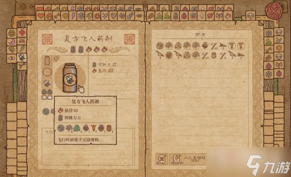《药剂工艺炼金模拟器》全复方药剂配方大全