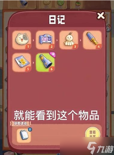 旅行串串合成关系有哪些