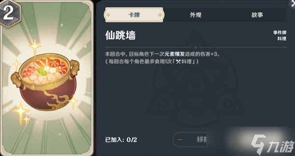《原神》七圣召唤详细入门指南