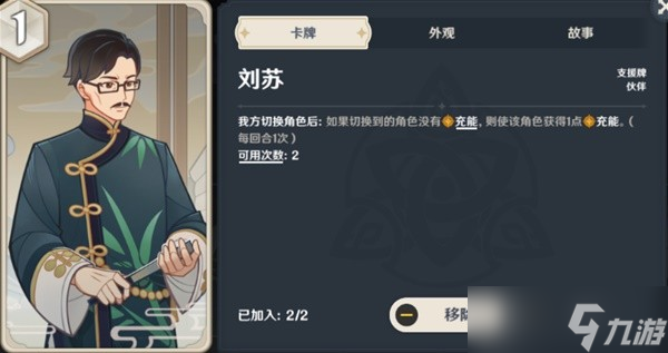 《原神》七圣召唤详细入门指南