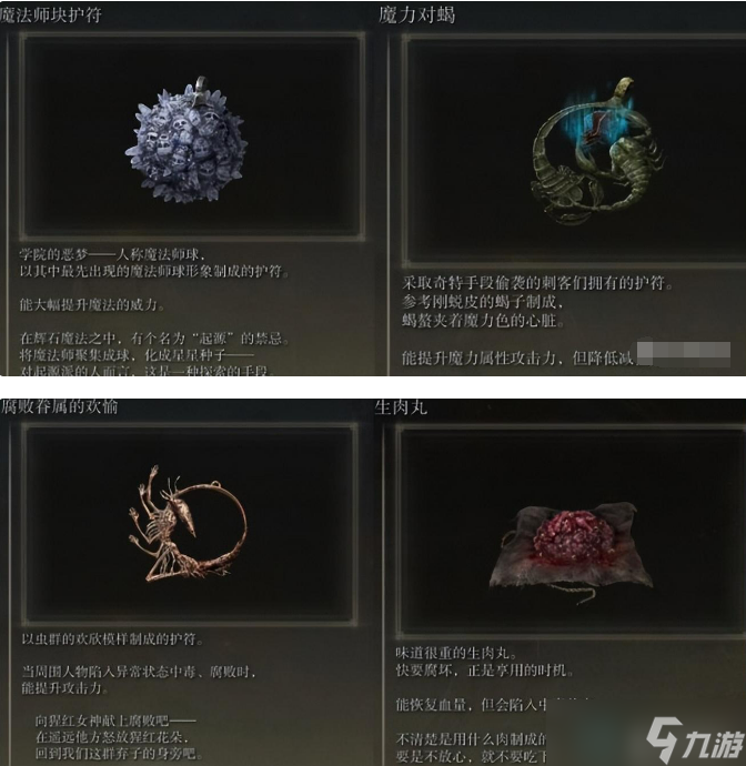 艾尔登法环攻略-老玩家的个人心得分享