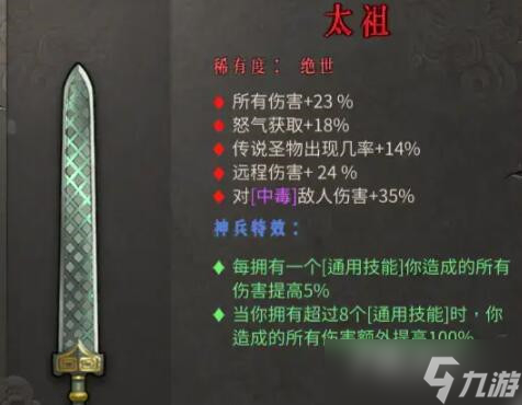 《暖雪手游》武器強(qiáng)度排行榜