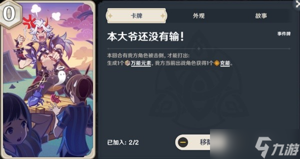 《原神》七圣召唤详细入门指南