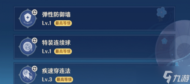 原神優(yōu)雅危險水仕女攻略