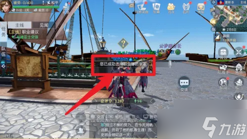 《黎明之海》如何切换职业？职业更换方法分享