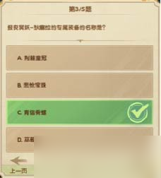 剑与远征诗社竞答第九天答案攻略2022.12-十二月诗社竞答第9天答案是什么