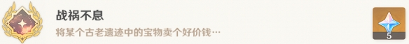 原神世界任务靖世九柱如何通关