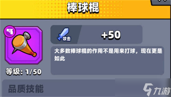 《弹壳特攻队》武器排名2023