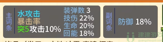 坎公骑冠剑aa72装备选择