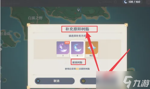 原神一天能从44到45吗？原神如何一天升到45