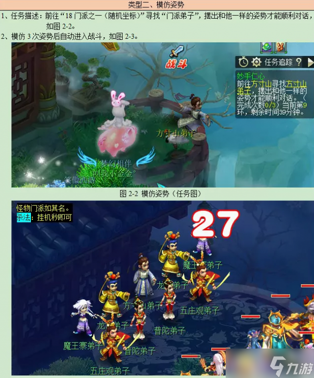 梦幻西游妙手仁心攻略2023