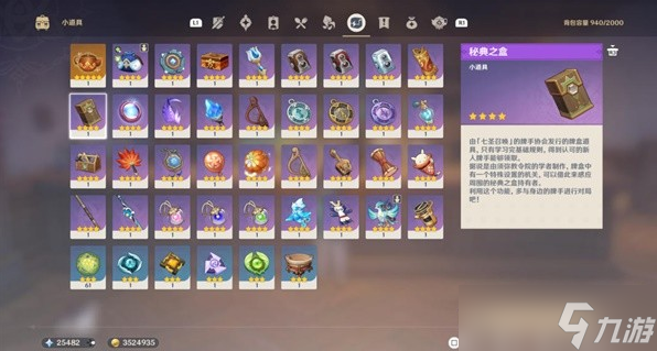 原神3.3版蒲公英籽快速采集路线