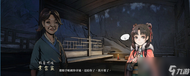 活侠传遥游腿法怎么获得