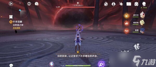 原神千手百眼任务攻略