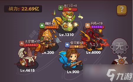 《咸鱼之王》6000关后推图阵容