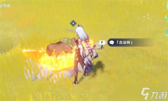 原神琥珀山吉法师在哪 原神琥珀山吉法师位置介绍