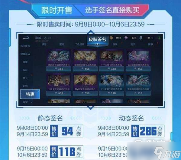 王者荣耀冠军签名信物怎么获取