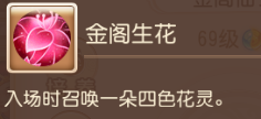 《梦幻西游手游》四大血线奶哪个强 四大血线奶排行推荐