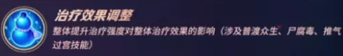 《梦幻西游手游》四大血线奶哪个强 四大血线奶排行推荐