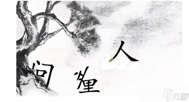 漢字魔法賦詩(shī)七怎么過