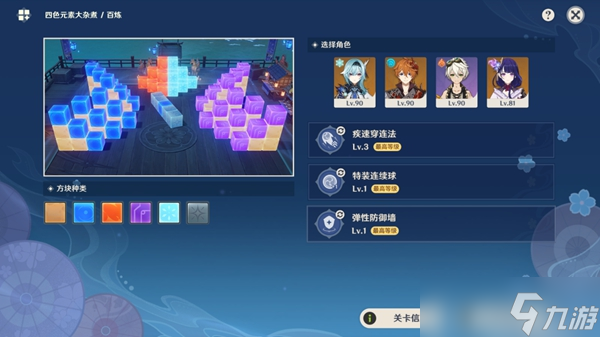 原神秋津森夜试胆会第三阶段攻略 原神破邪游艺第三关怎么过