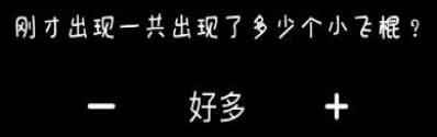 服了这老六咖啡你冲不冲攻略图文