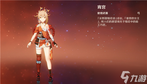原神五星弓箭角色有哪些-五星弓箭甘雨荣登榜首