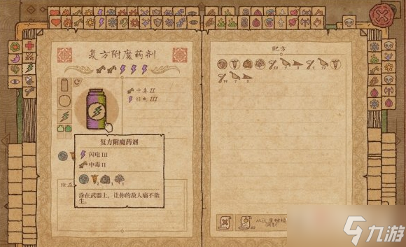 《药剂工艺炼金模拟器》全复方药剂配方大全